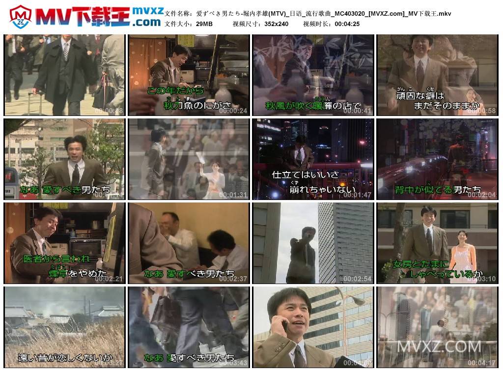 爱ずべき男たち-堀内孝雄(MTV)_日语_流行歌曲_MC403020